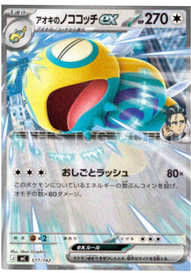 Larry's Dudunsparce ex